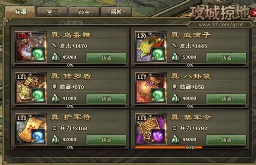 攻城掠地低兵器如何过关斩将