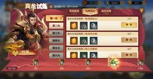 少年三国志2前期选阵营的攻略有哪些值得参考的