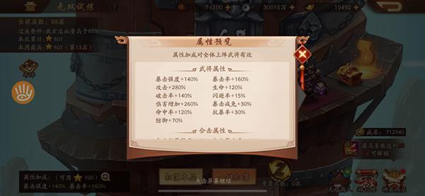 少年三国志2神兽应该如何配置和利用