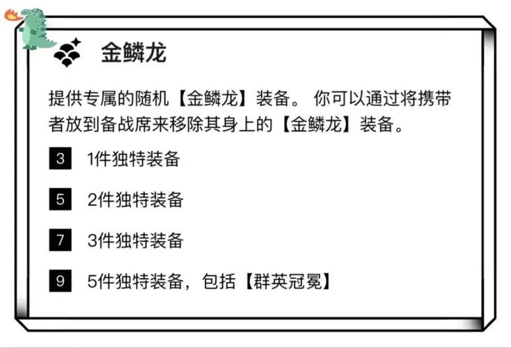 金铲铲之战s8地下魔盗团有哪些弈子是谁