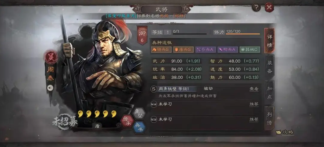 三国志战略版怎么玩