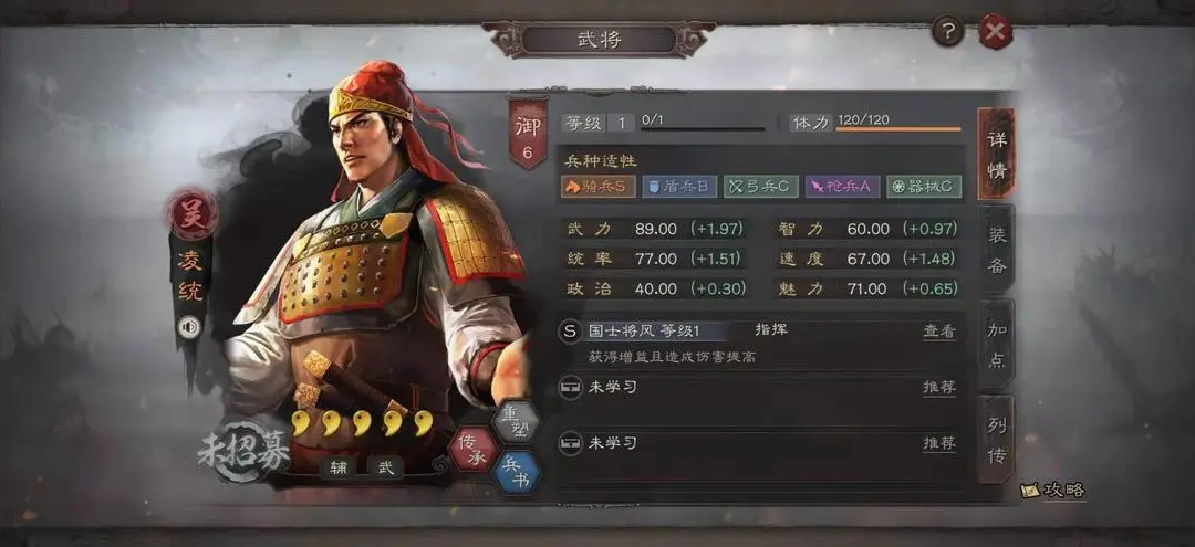 三国志战略版怎么玩