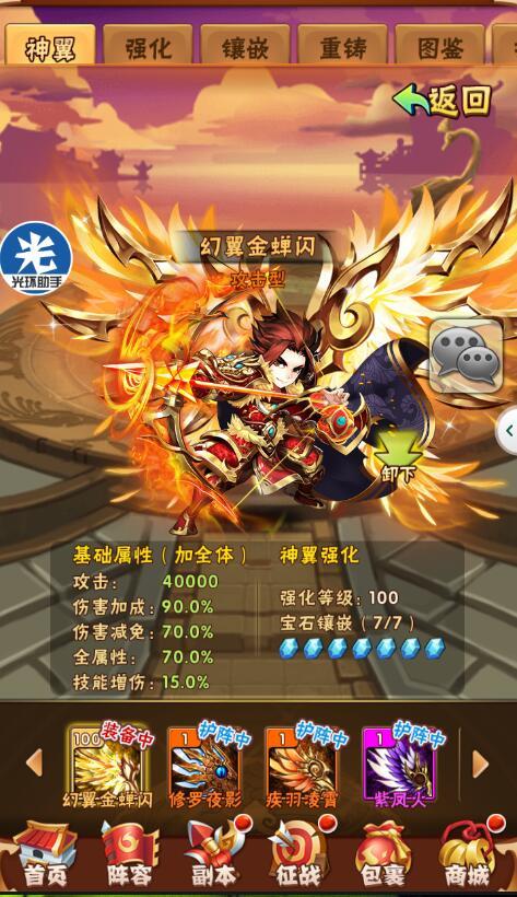 少年三国志紫金神兽与其他神兽有何不同