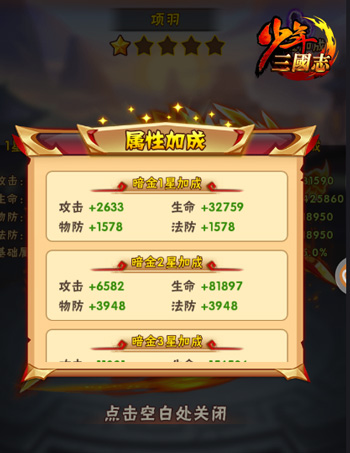 少年三国志220连抽在哪领取