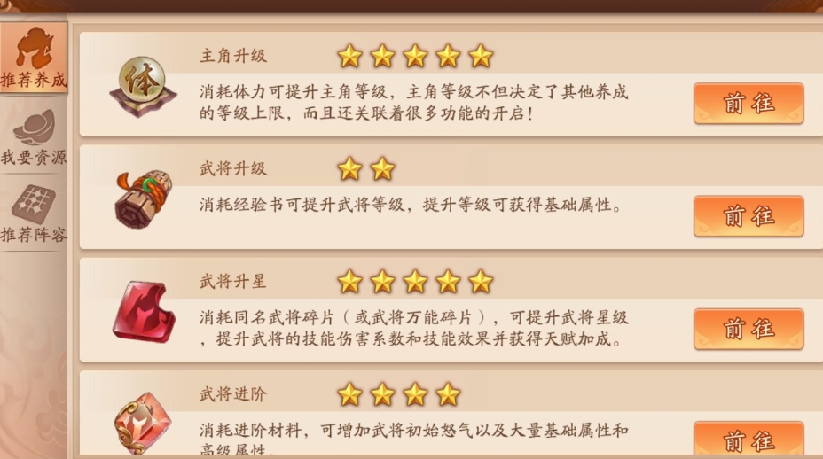 少年三国志中援军更换有什么方法