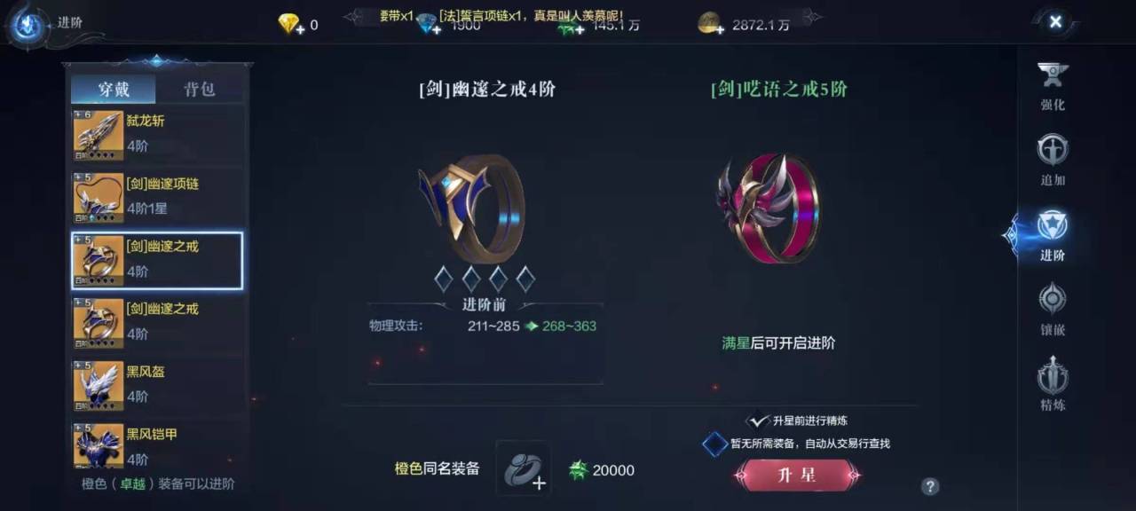 全民奇迹最适合的魂石是什么