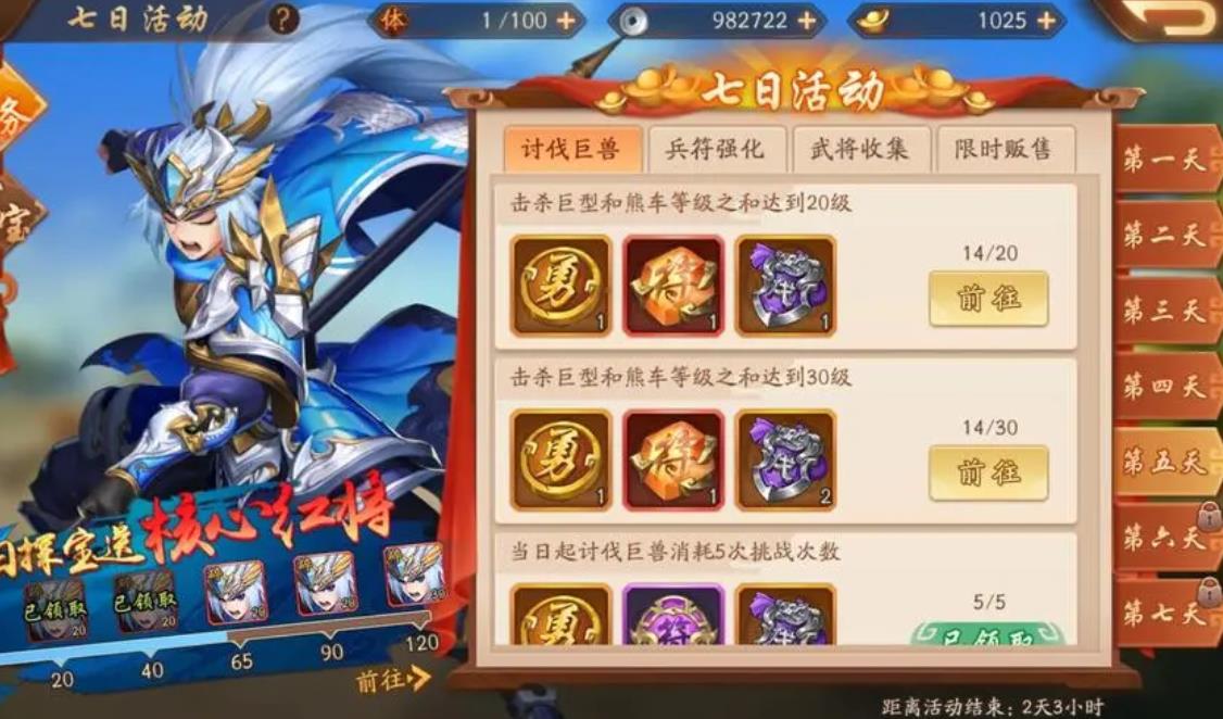 玩少年三国志2群雄的列传49有什么技巧